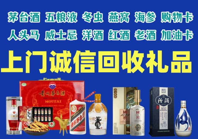 丽水市遂昌县烟酒回收店